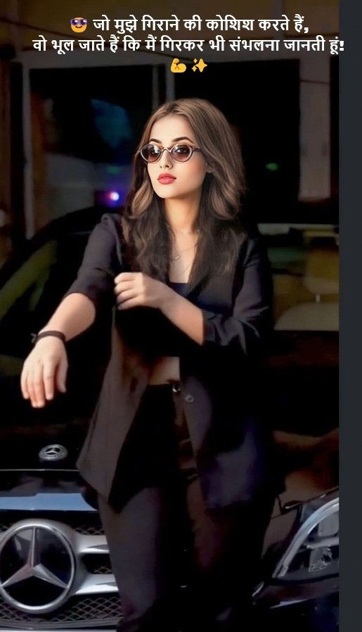 Female Attitude Shayari