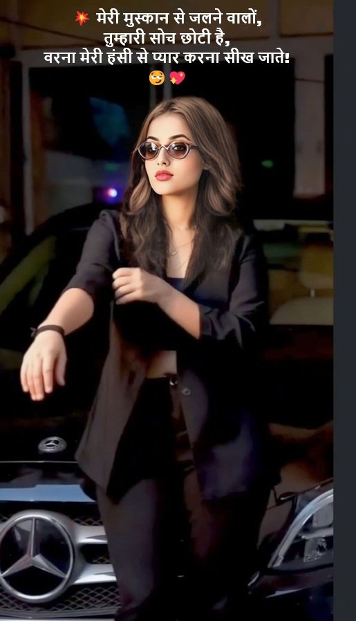 Female Attitude Shayari