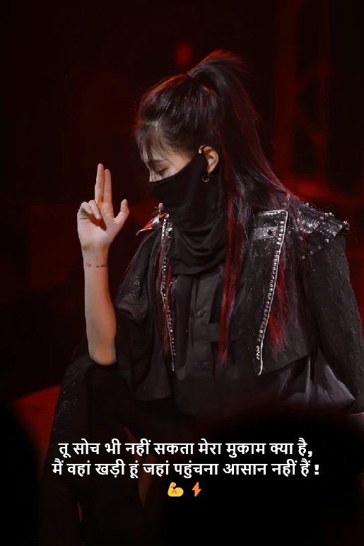 Female Attitude Shayari