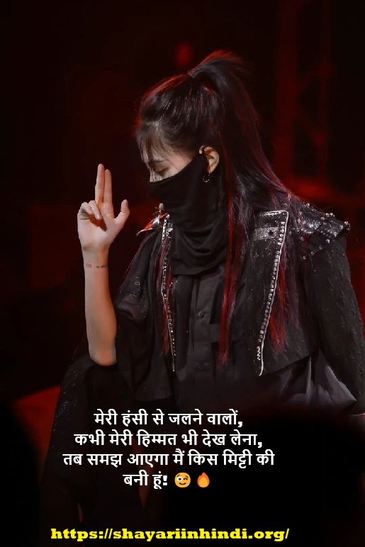 Female Attitude Shayari
