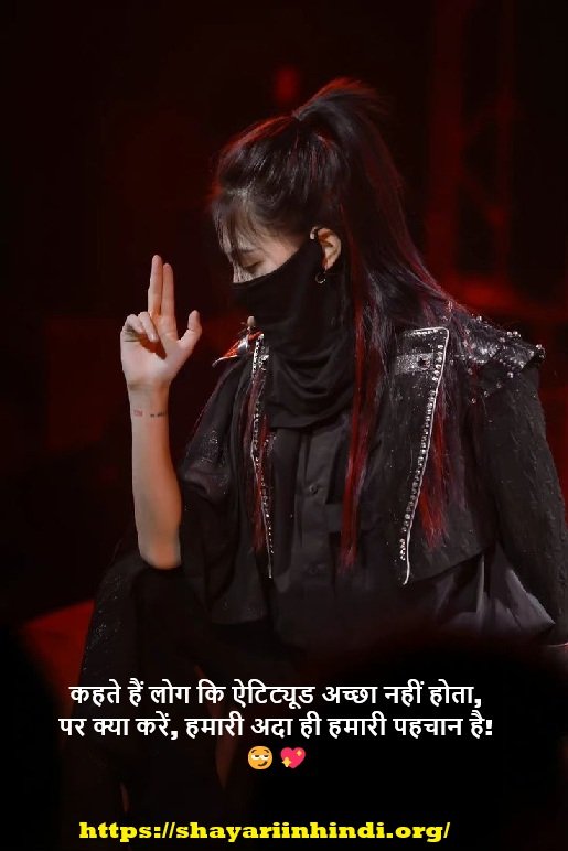 Female Attitude Shayari