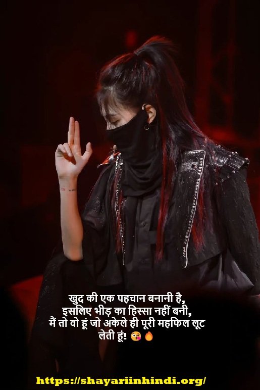 Female Attitude Shayari