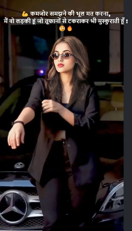 Female Attitude Shayari