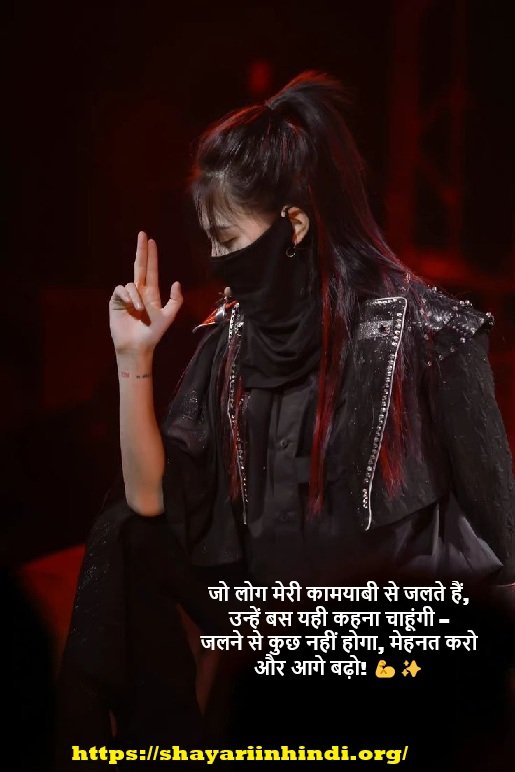 Female Attitude Shayari
