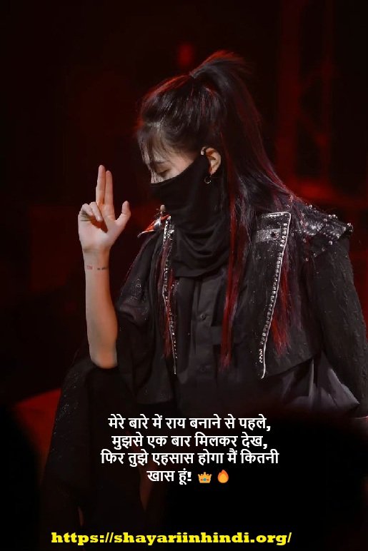Female Attitude Shayari