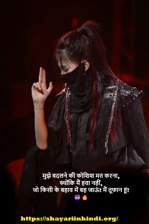 Female Attitude Shayari