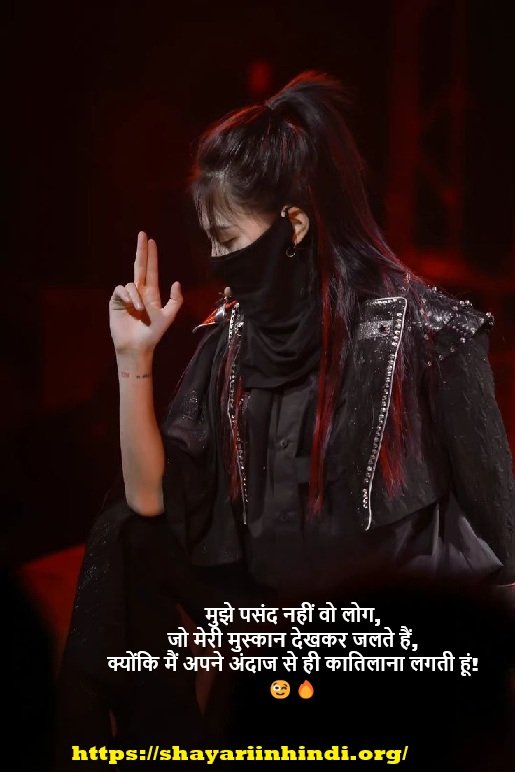 Female Attitude Shayari