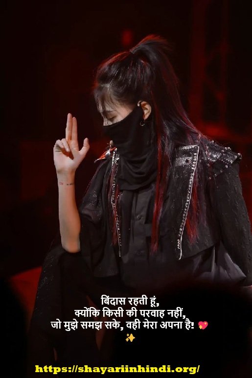 Female Attitude Shayari