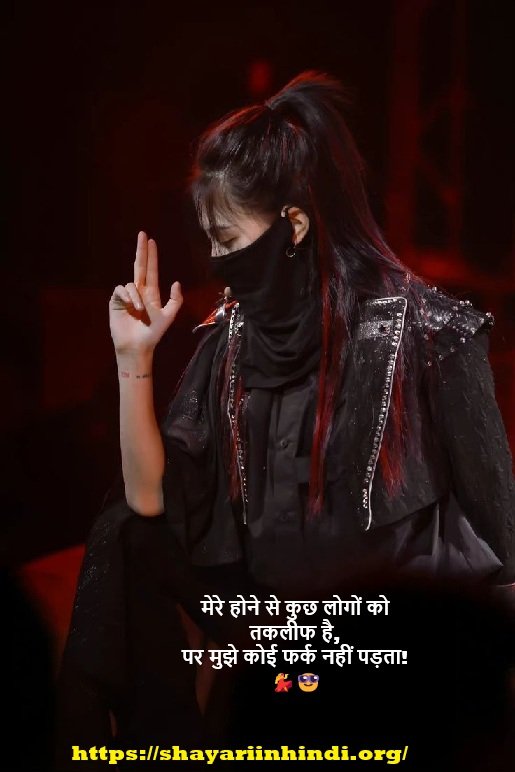 Female Attitude Shayari