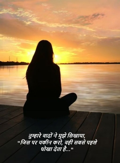 heart touching breakup shayari