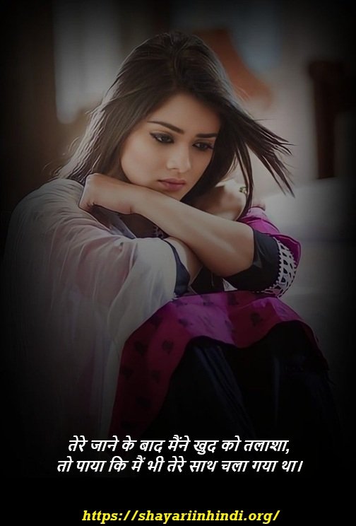 heart touching breakup shayari