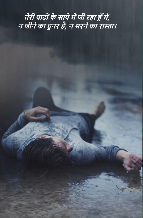 heart touching breakup shayari