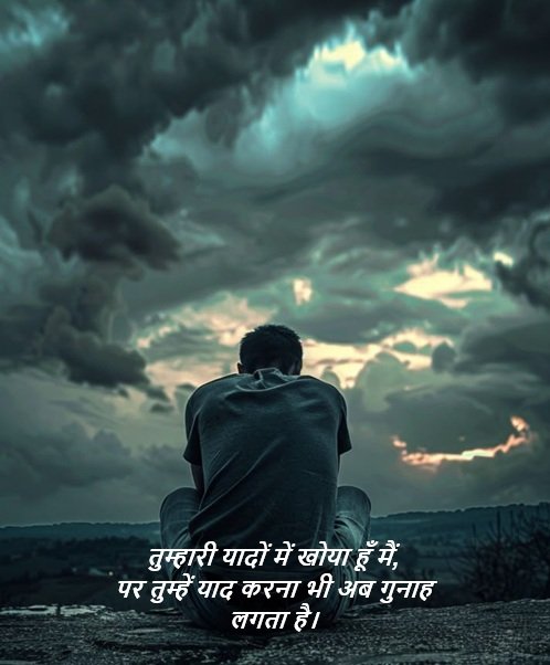 heart touching breakup shayari