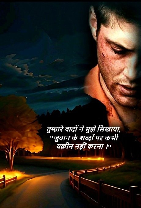heart touching breakup shayari