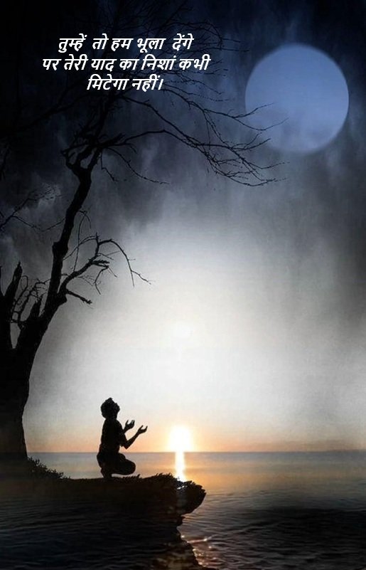 heart touching breakup shayari