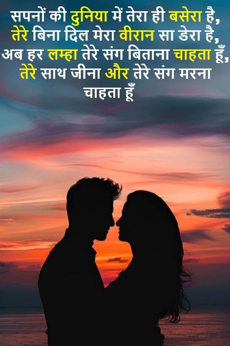 ladki ko propose kaise kare shayari