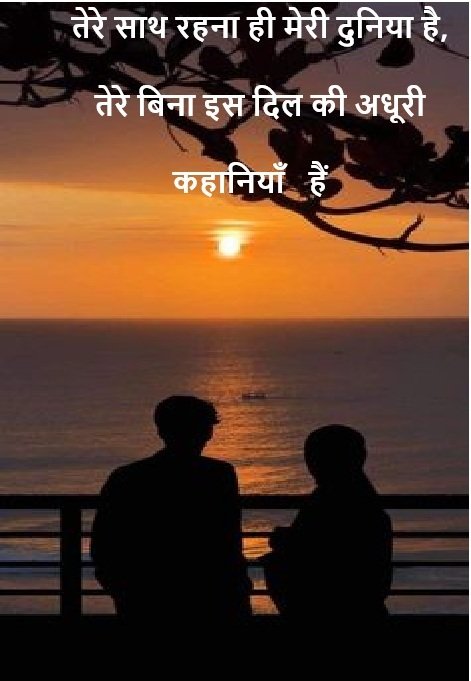 ladki ko propose kaise kare shayari