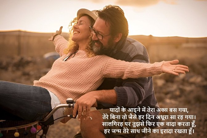 A Heartfelt Article on Wedding Anniversary A Heartfelt Article on Wedding Anniversary