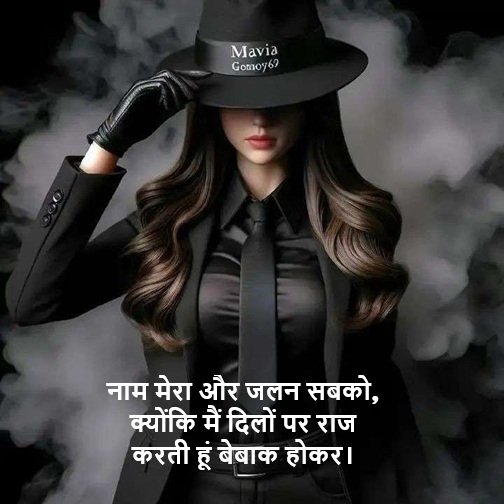 Badmash Shayari