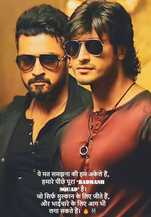 Badmash Shayari