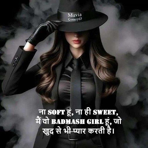 ना Soft हूं, ना ही Sweet,
मैं वो Badmash Girl हूं, जो खुद से भी प्यार करती है।
