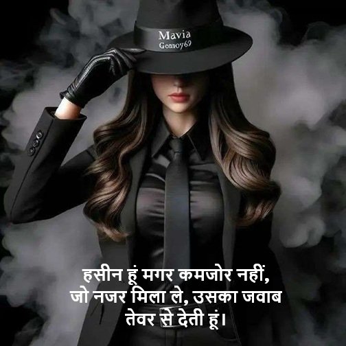 Badmash Shayari