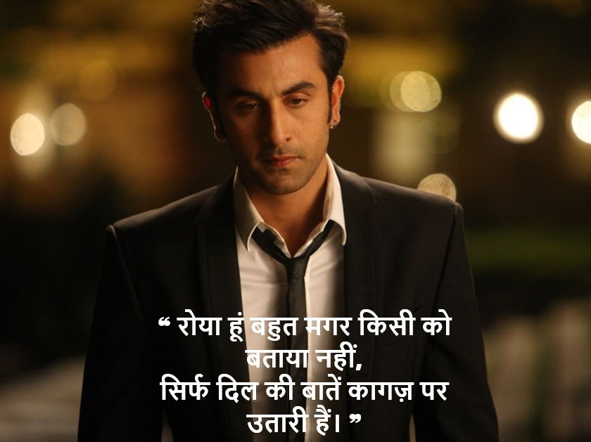 Emotional Sad Shayari
