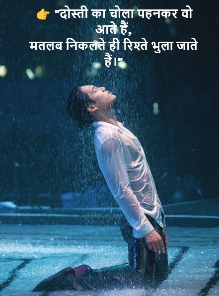 Matlabi Rishte Dhoka Shayari