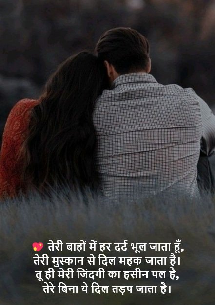Pyari Jaan Ke Liye Shayari