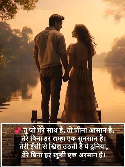Pyari Jaan Ke Liye Shayari