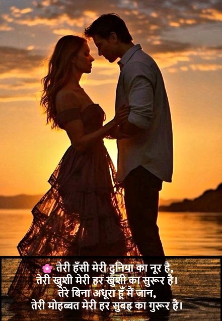 Pyari Jaan Ke Liye Shayari