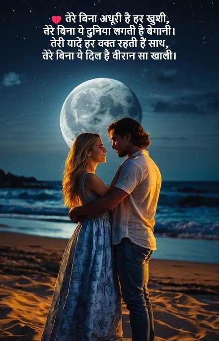 Pyari Jaan Ke Liye Shayari