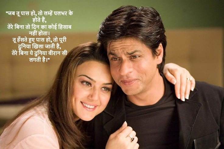 Romantic Love Shayari in Hindi for Girlfriend with Heart Touching Lines