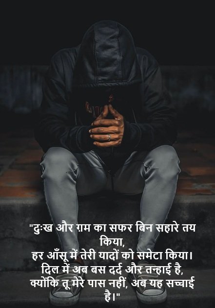 Sad Shayari