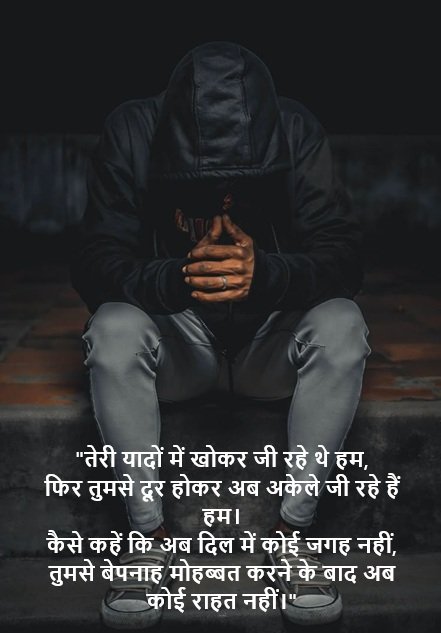 Sad Shayari