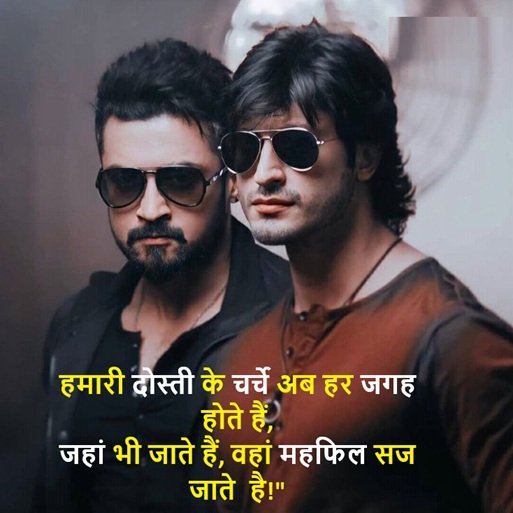 Dosti Attitude Shayari