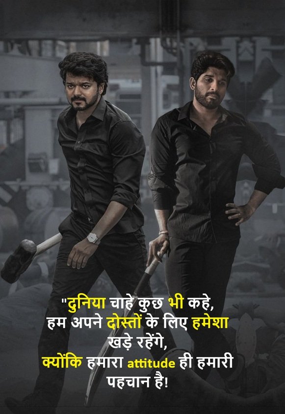 Dosti Attitude Shayari