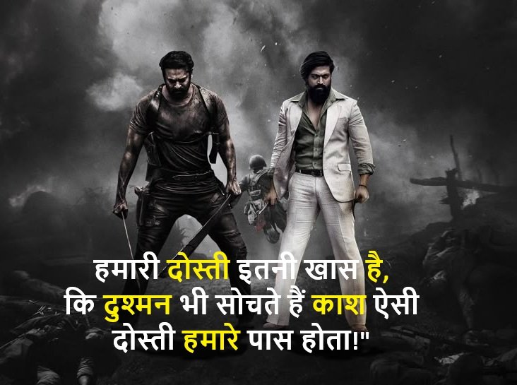 Dosti Attitude Shayari