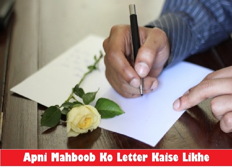Apni Mahboob Ko Letter Kaise Likhe