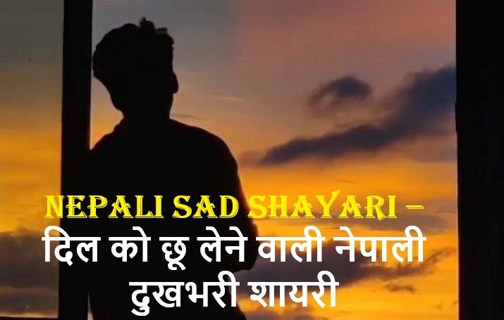 Nepali Sad Shayari